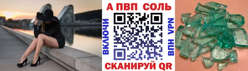 магазин продажи наркотиков  Большой Камень  APVP мука 