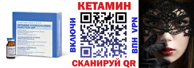 Кетамин ketamine  закладки  Большой Камень 