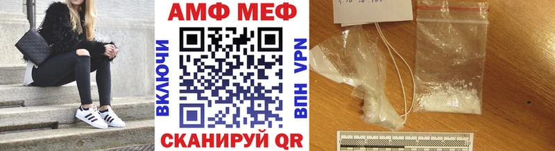 MEGA маркетплейс  Большой Камень  МЕТАМФЕТАМИН мет 