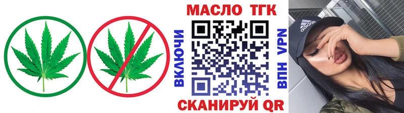 Дистиллят ТГК гашишное масло  Большой Камень 